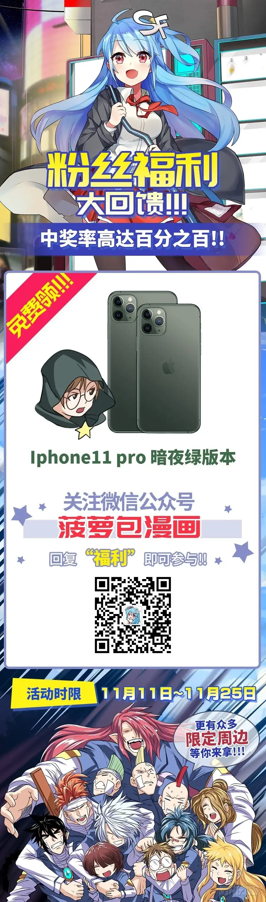 《这个QQ群绝逼有毒》第一百三十九话 第14页