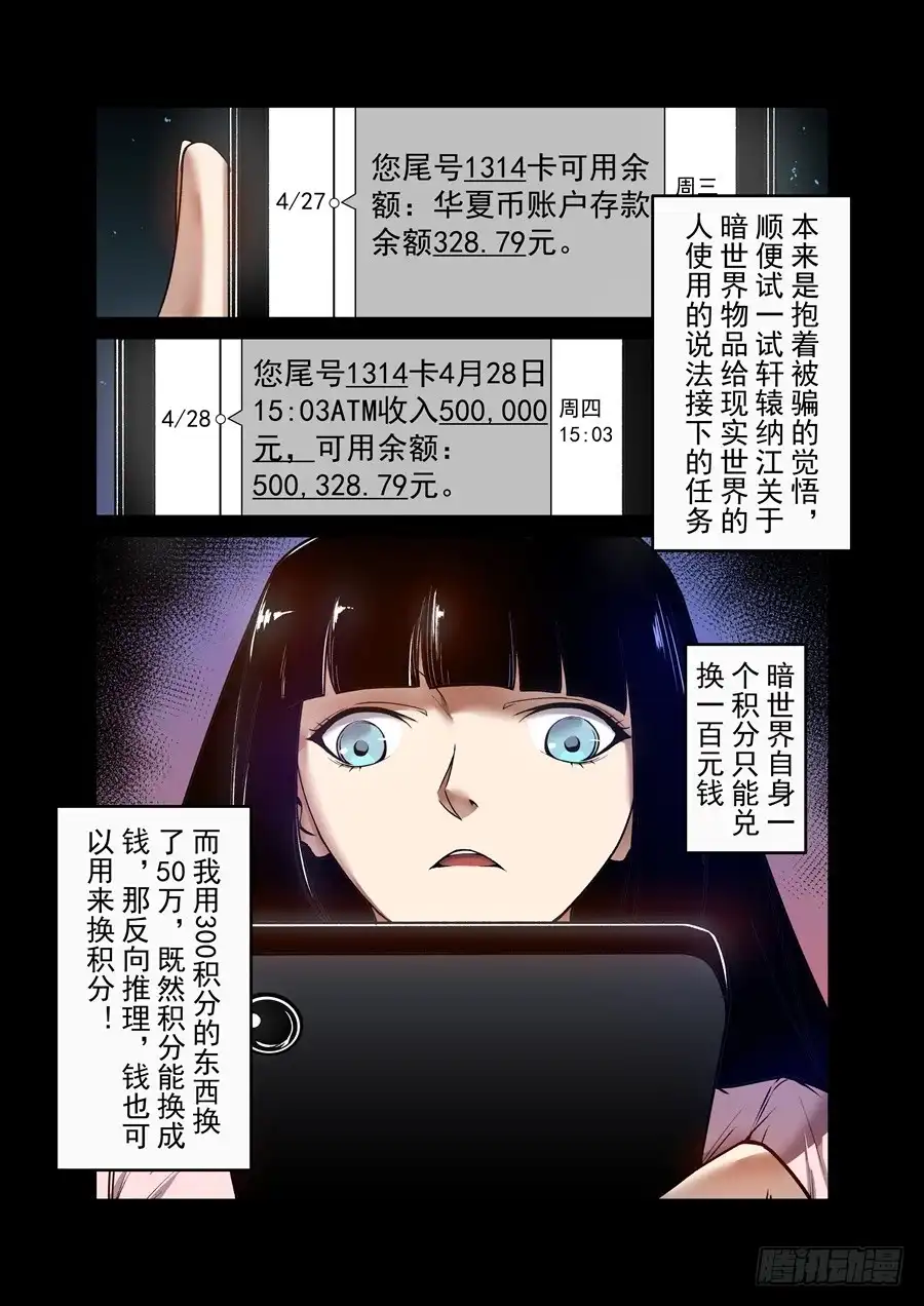 《这个QQ群绝逼有毒》第一百三十九话 第12页