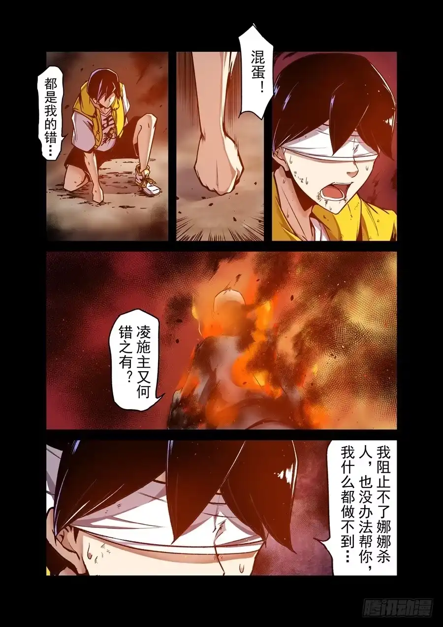 《这个QQ群绝逼有毒》第一百四十话 第8页