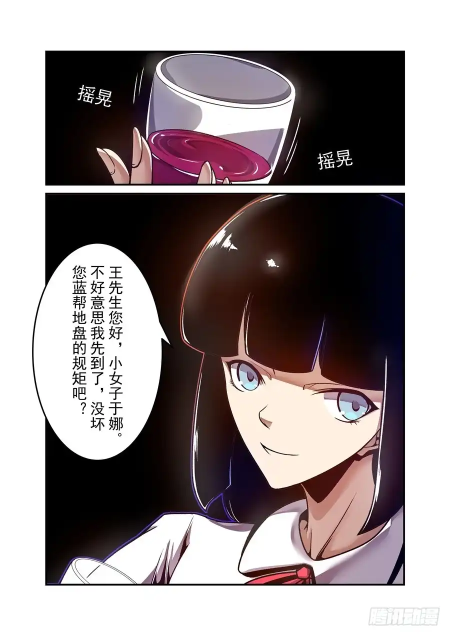 《这个QQ群绝逼有毒》第一百四十一话 第12页