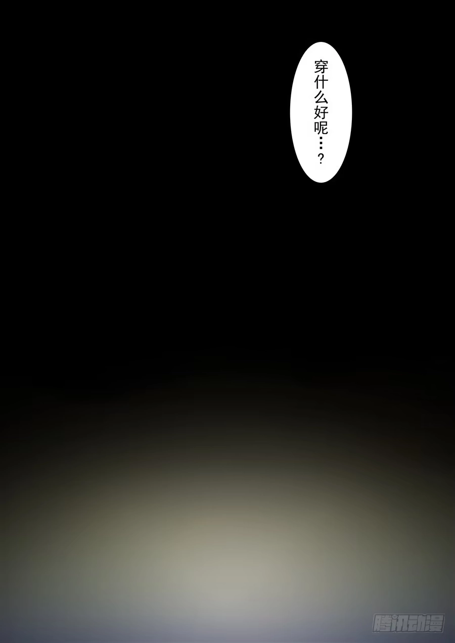 《这个QQ群绝逼有毒》第一百四十一话 第9页