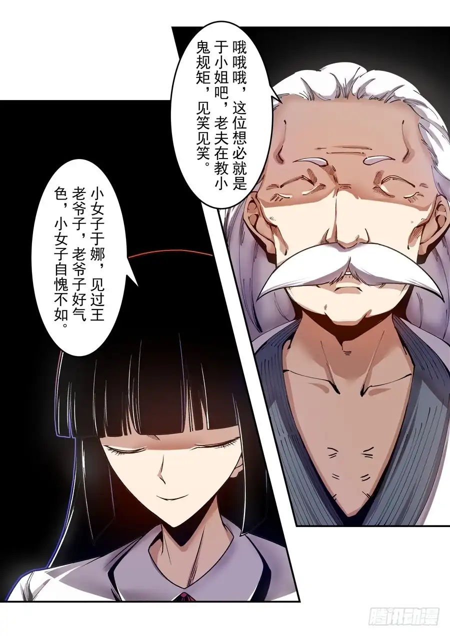 《这个QQ群绝逼有毒》第一百四十二话 第13页