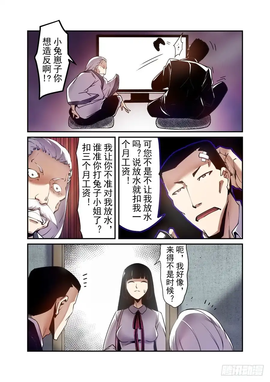 《这个QQ群绝逼有毒》第一百四十二话 第12页