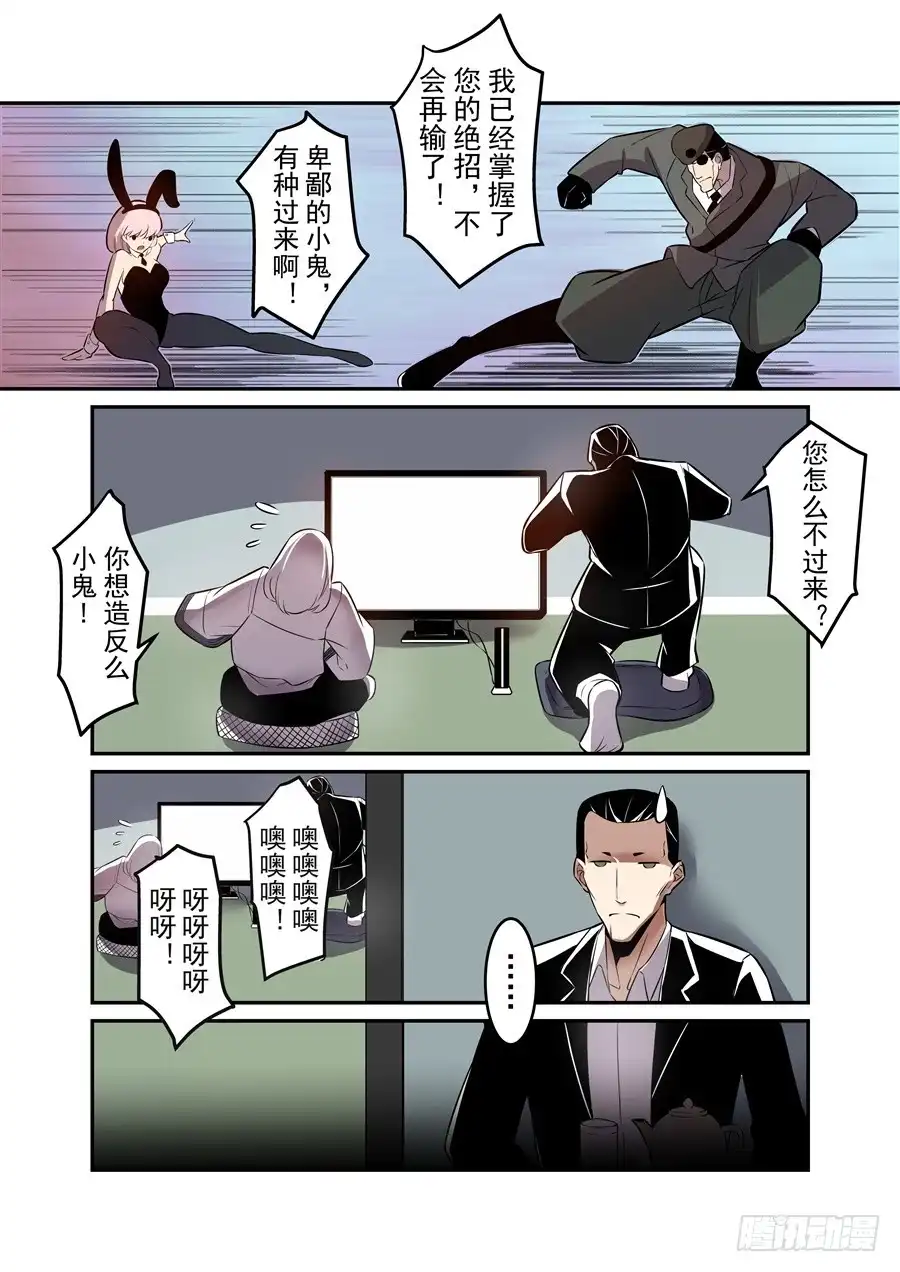 《这个QQ群绝逼有毒》第一百四十三话 第14页