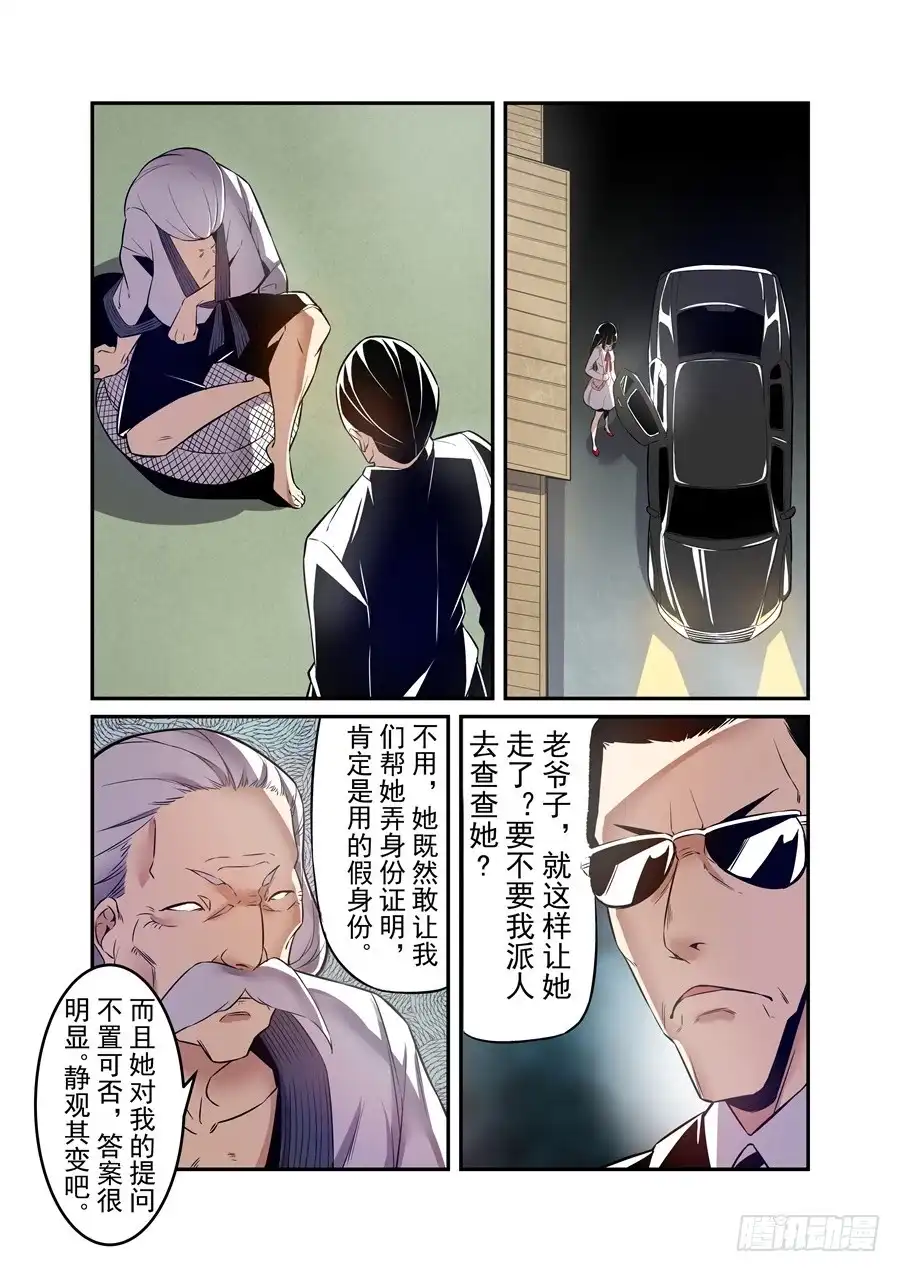 《这个QQ群绝逼有毒》第一百四十三话 第12页