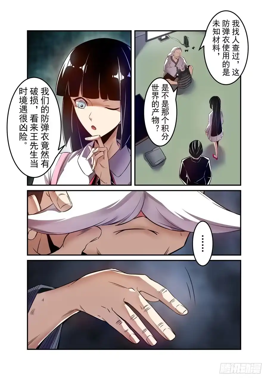 《这个QQ群绝逼有毒》第一百四十三话 第6页