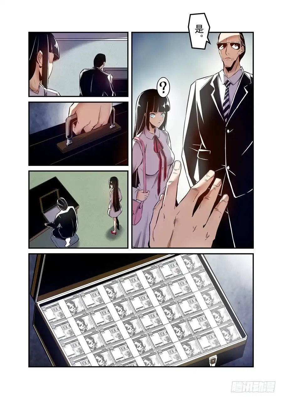 《这个QQ群绝逼有毒》第一百四十三话 第7页