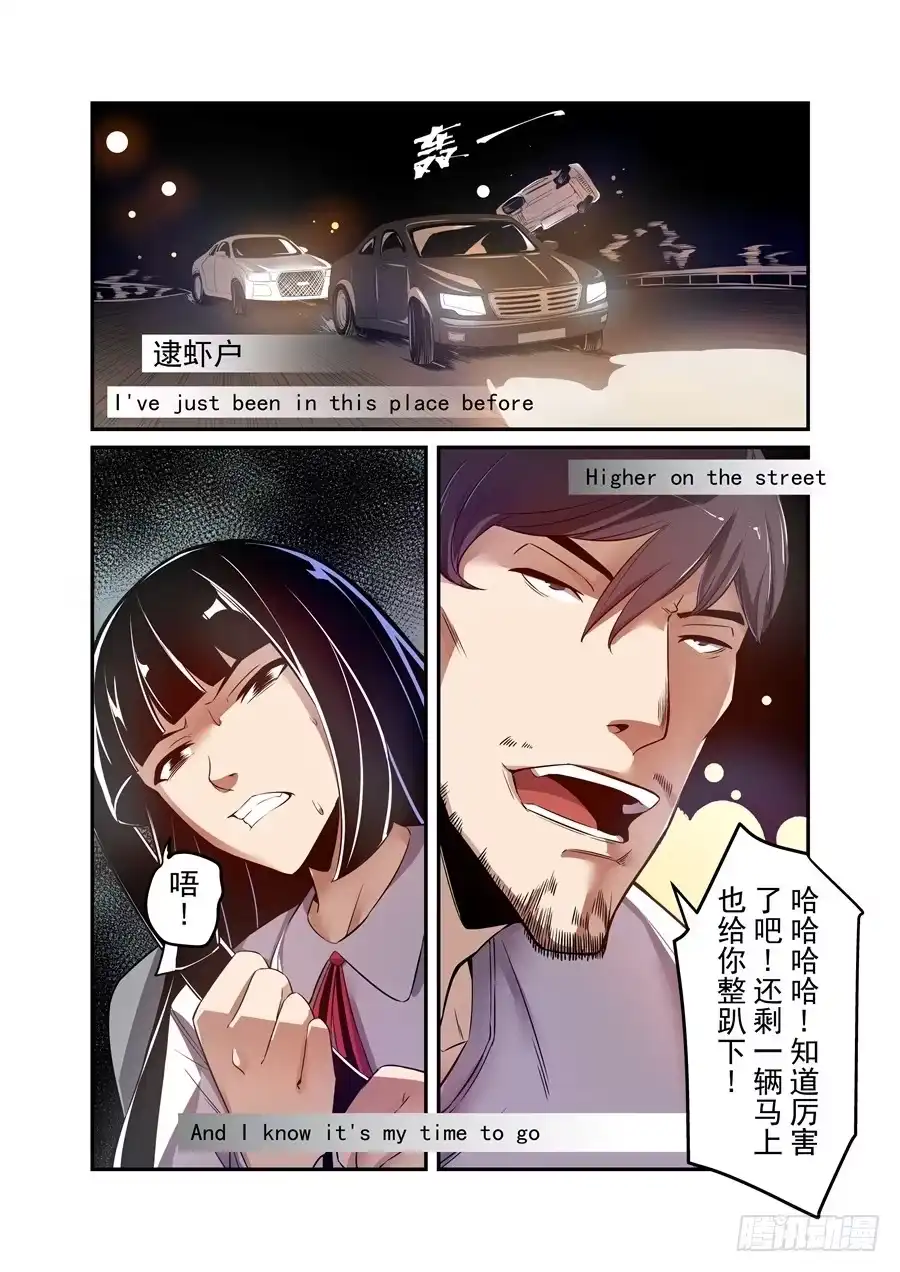 《这个QQ群绝逼有毒》第一百四十四话 第10页