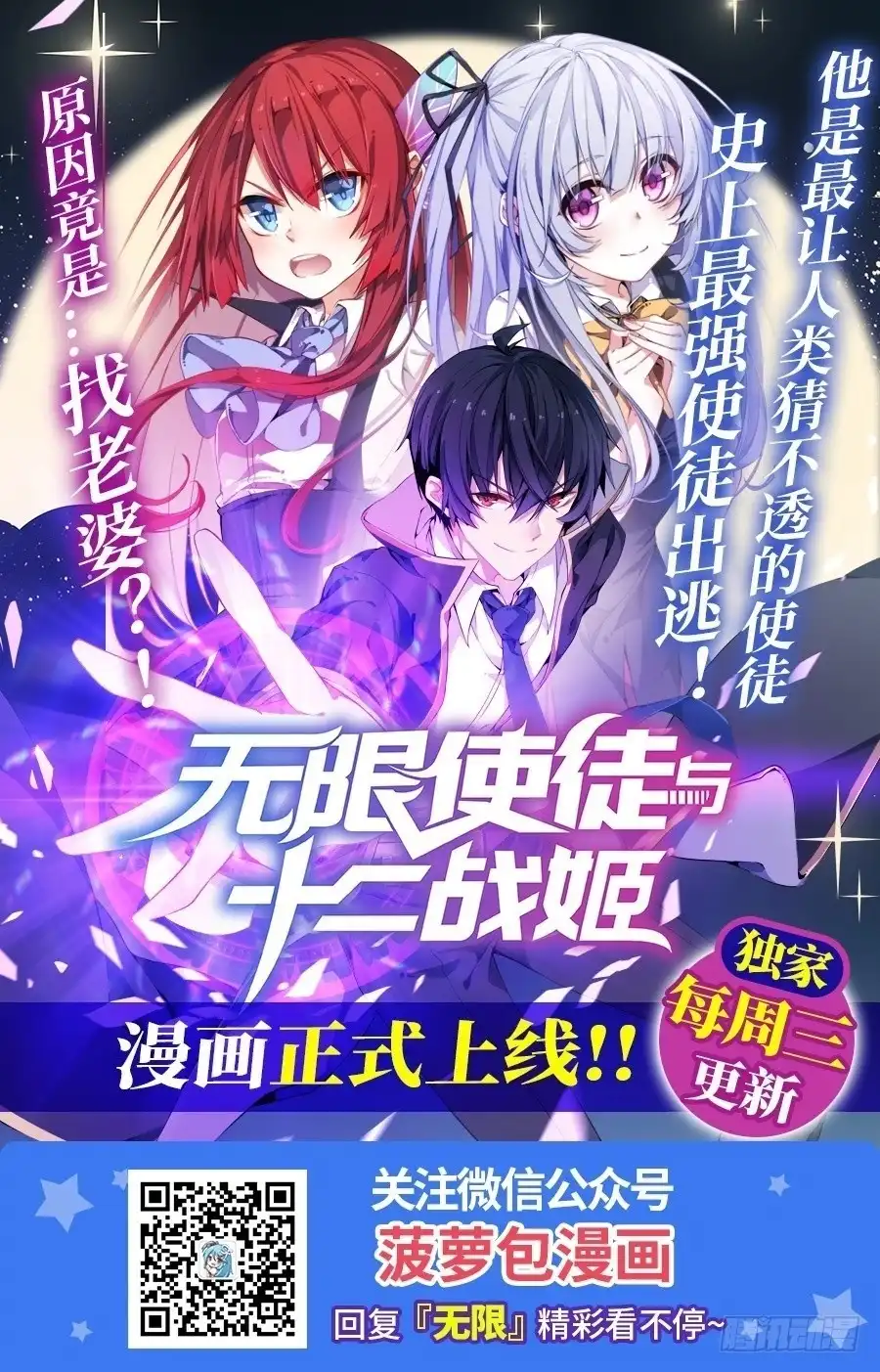 《这个QQ群绝逼有毒》第一百四十四话 第13页