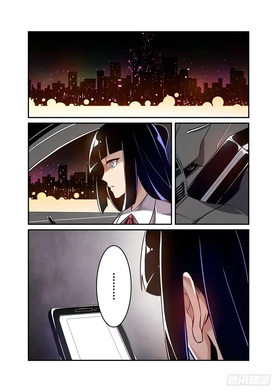 《这个QQ群绝逼有毒》第一百四十四话 第3页