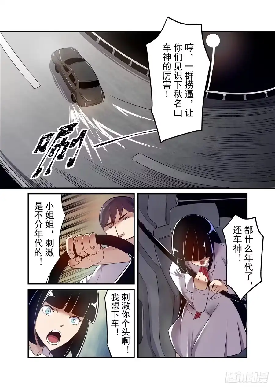 《这个QQ群绝逼有毒》第一百四十四话 第7页