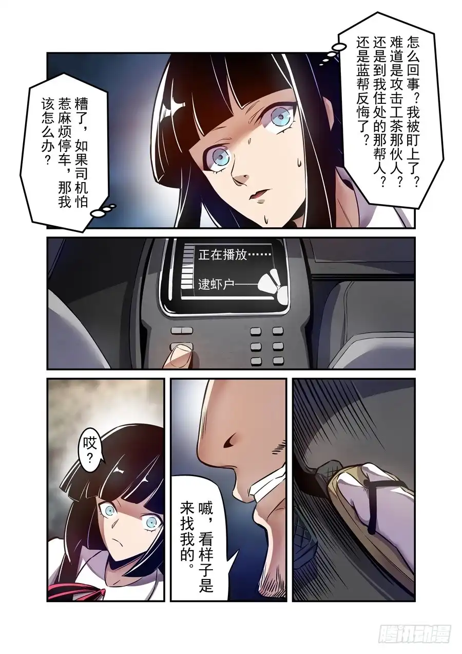 《这个QQ群绝逼有毒》第一百四十四话 第6页