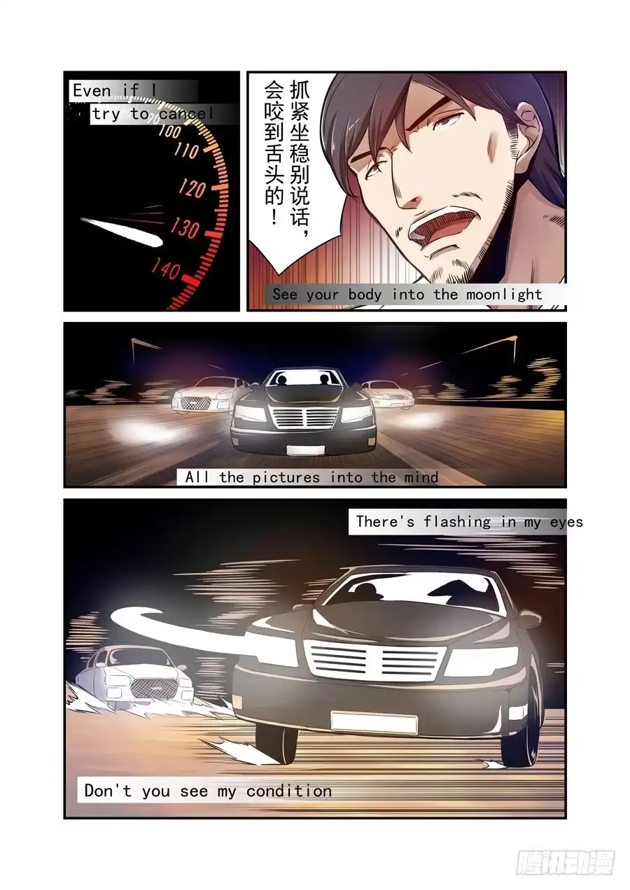 《这个QQ群绝逼有毒》第一百四十四话 第8页