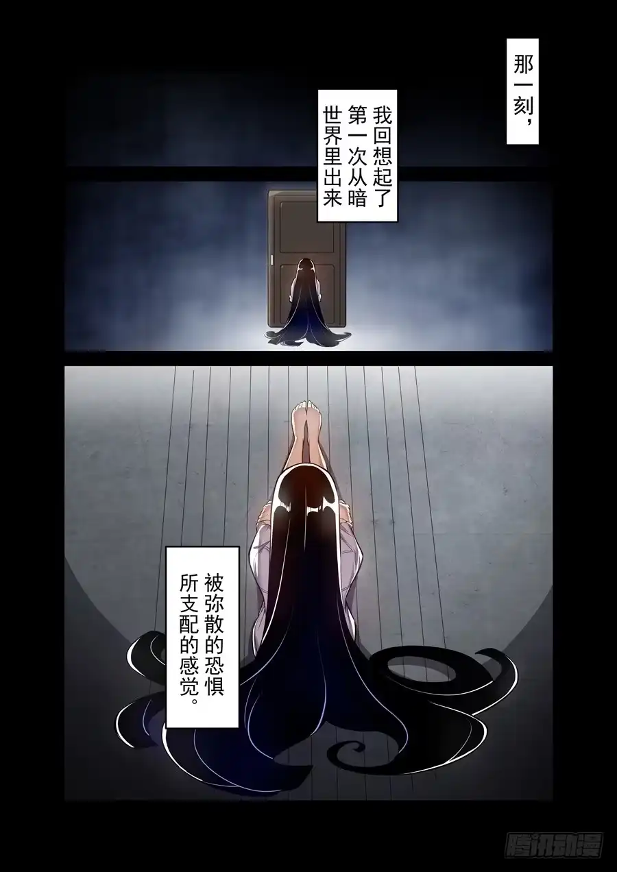 《这个QQ群绝逼有毒》第一百四十五话 第2页