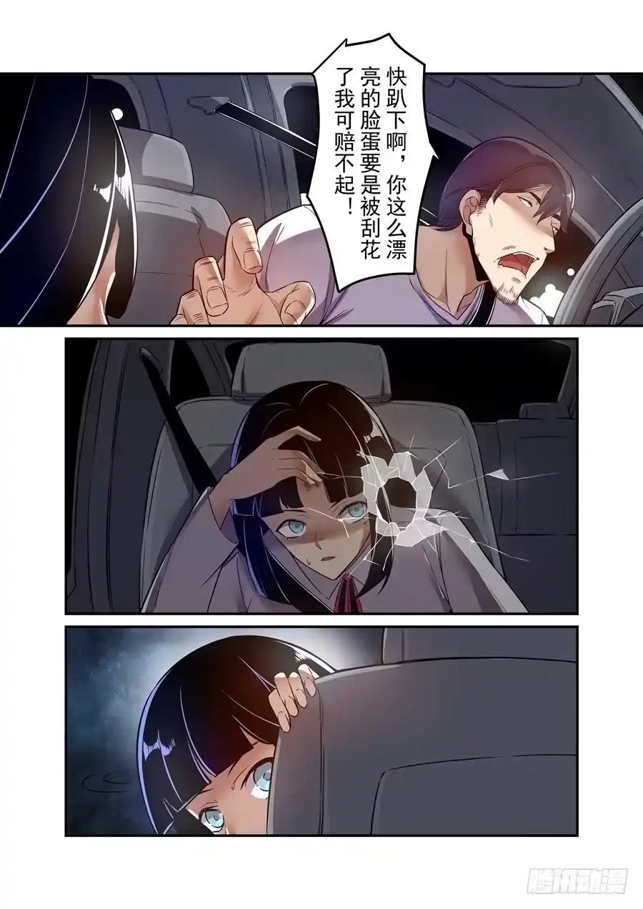 《这个QQ群绝逼有毒》第一百四十五话 第5页