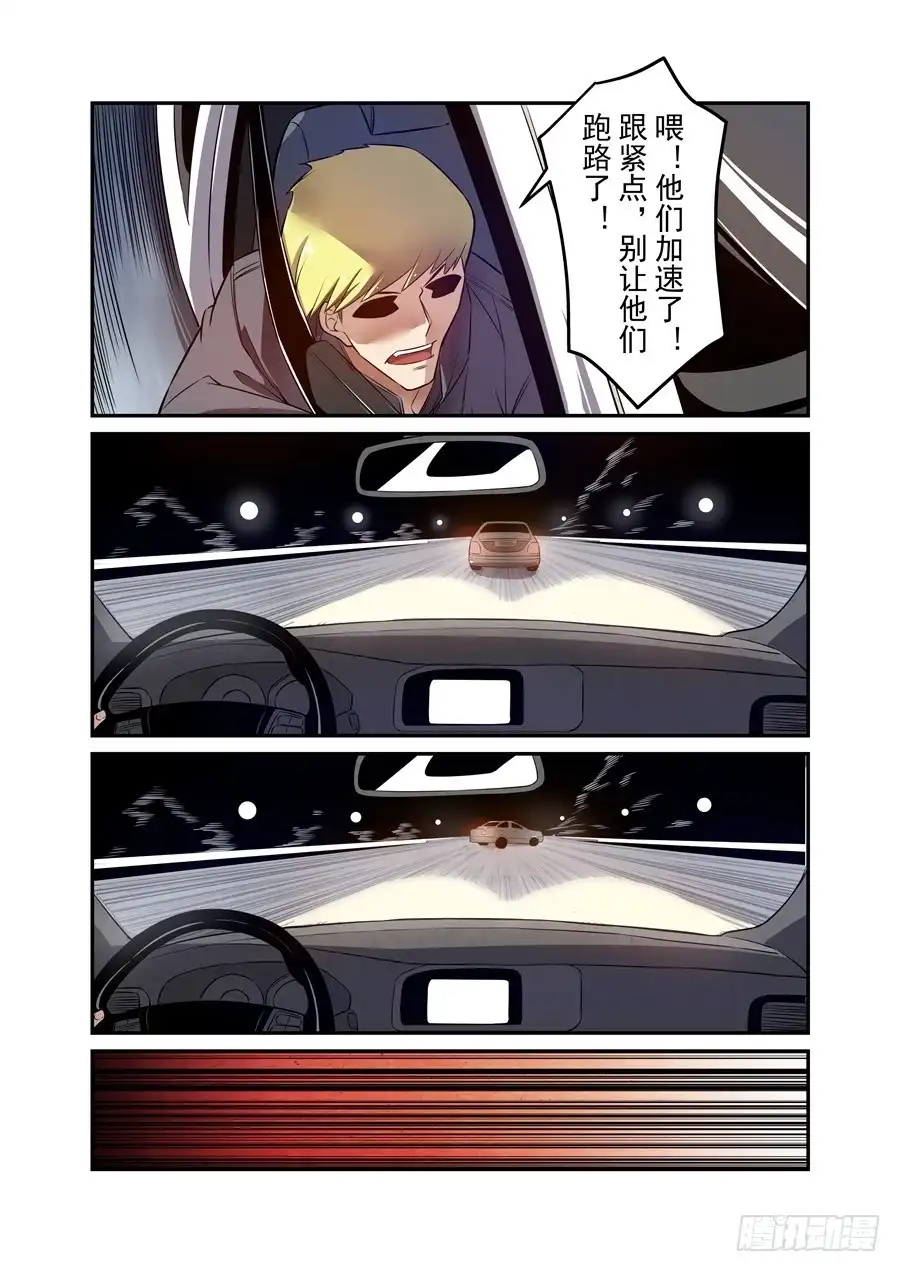 《这个QQ群绝逼有毒》第一百四十五话 第10页