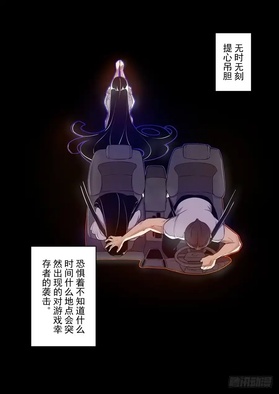 《这个QQ群绝逼有毒》第一百四十五话 第3页