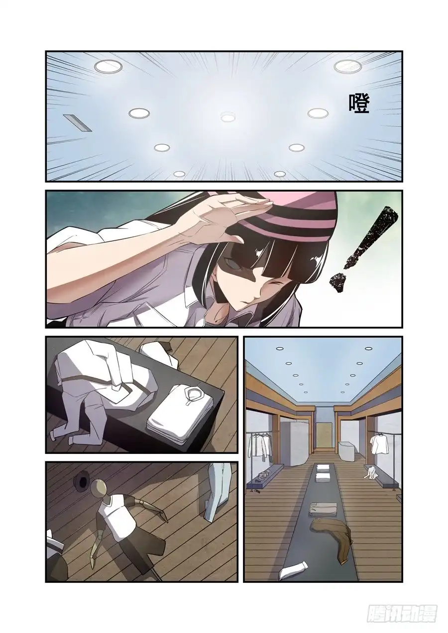 《这个QQ群绝逼有毒》第一百四十六话 第9页