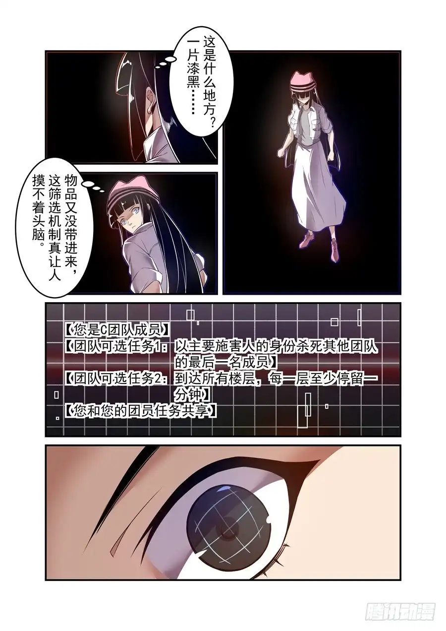 《这个QQ群绝逼有毒》第一百四十六话 第8页