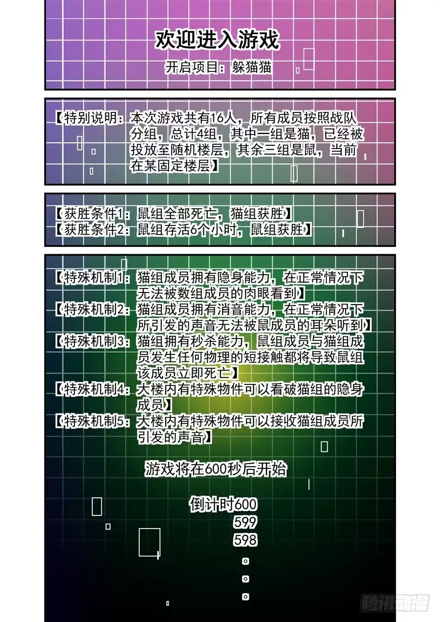 《这个QQ群绝逼有毒》第一百四十六话 第7页