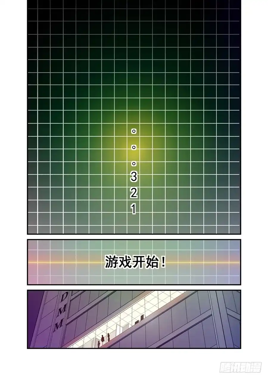 《这个QQ群绝逼有毒》第一百四十七话 第8页