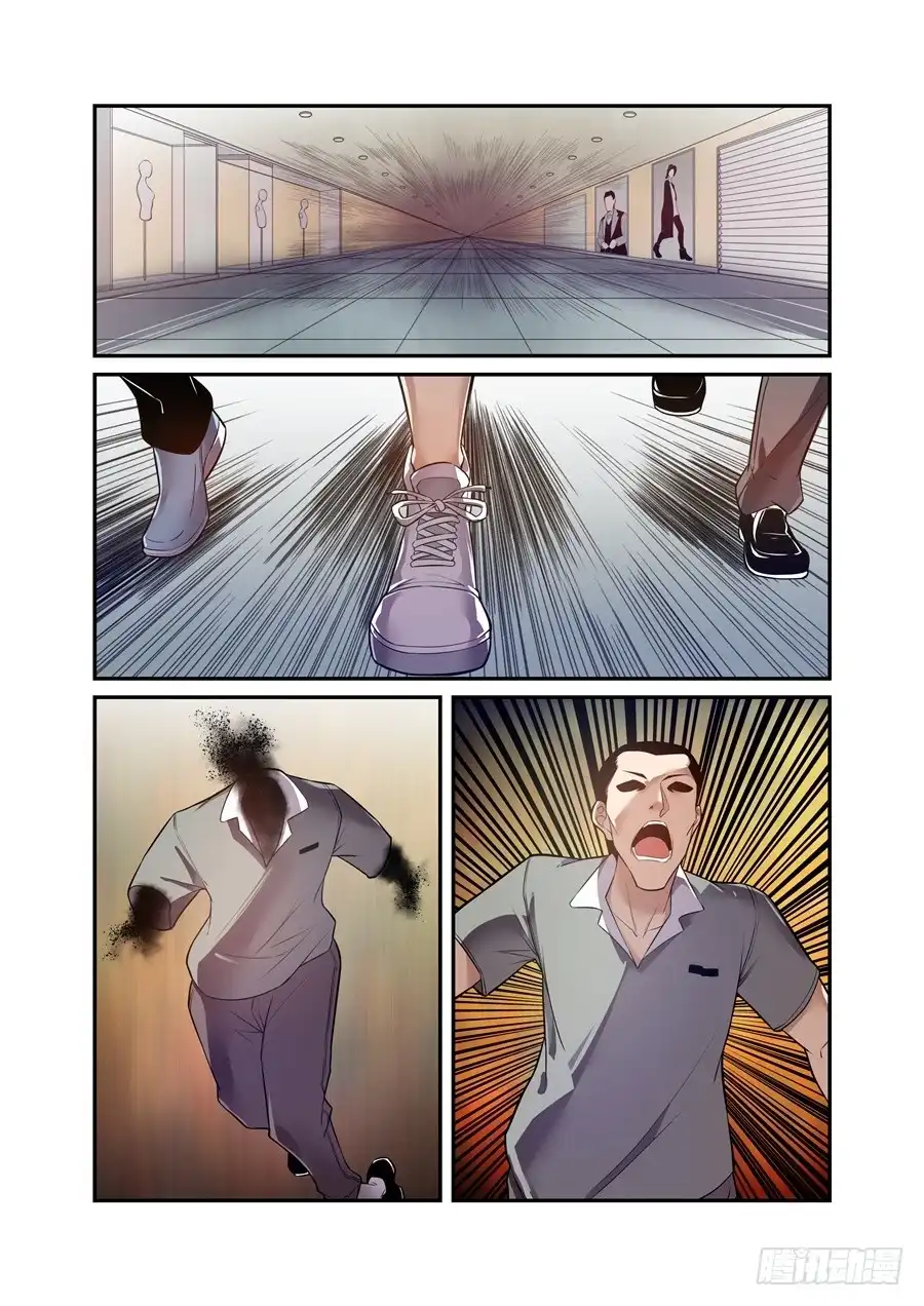 《这个QQ群绝逼有毒》第一百四十七话 第9页