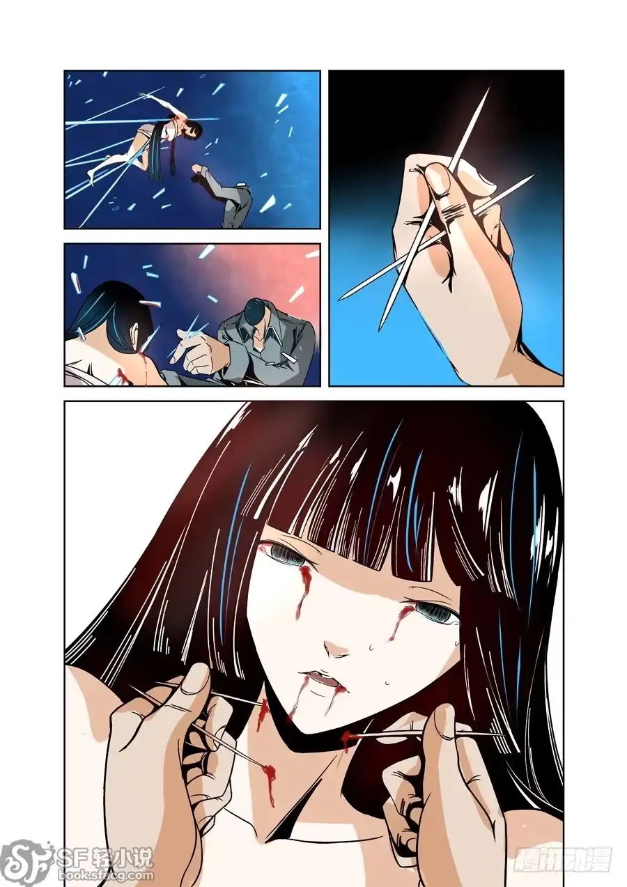 《这个QQ群绝逼有毒》第十四话 第6页