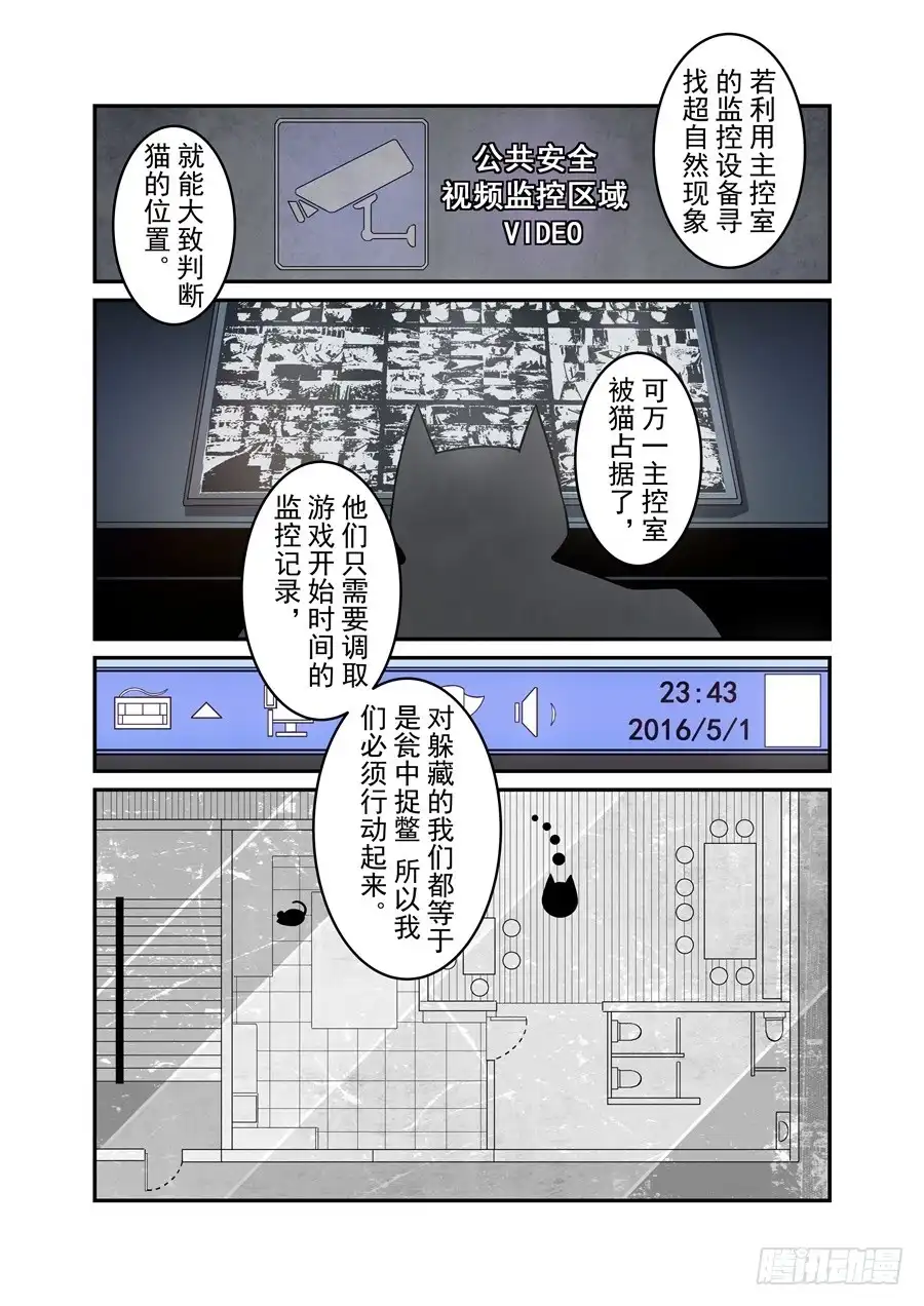 《这个QQ群绝逼有毒》第一百四十八话 第8页