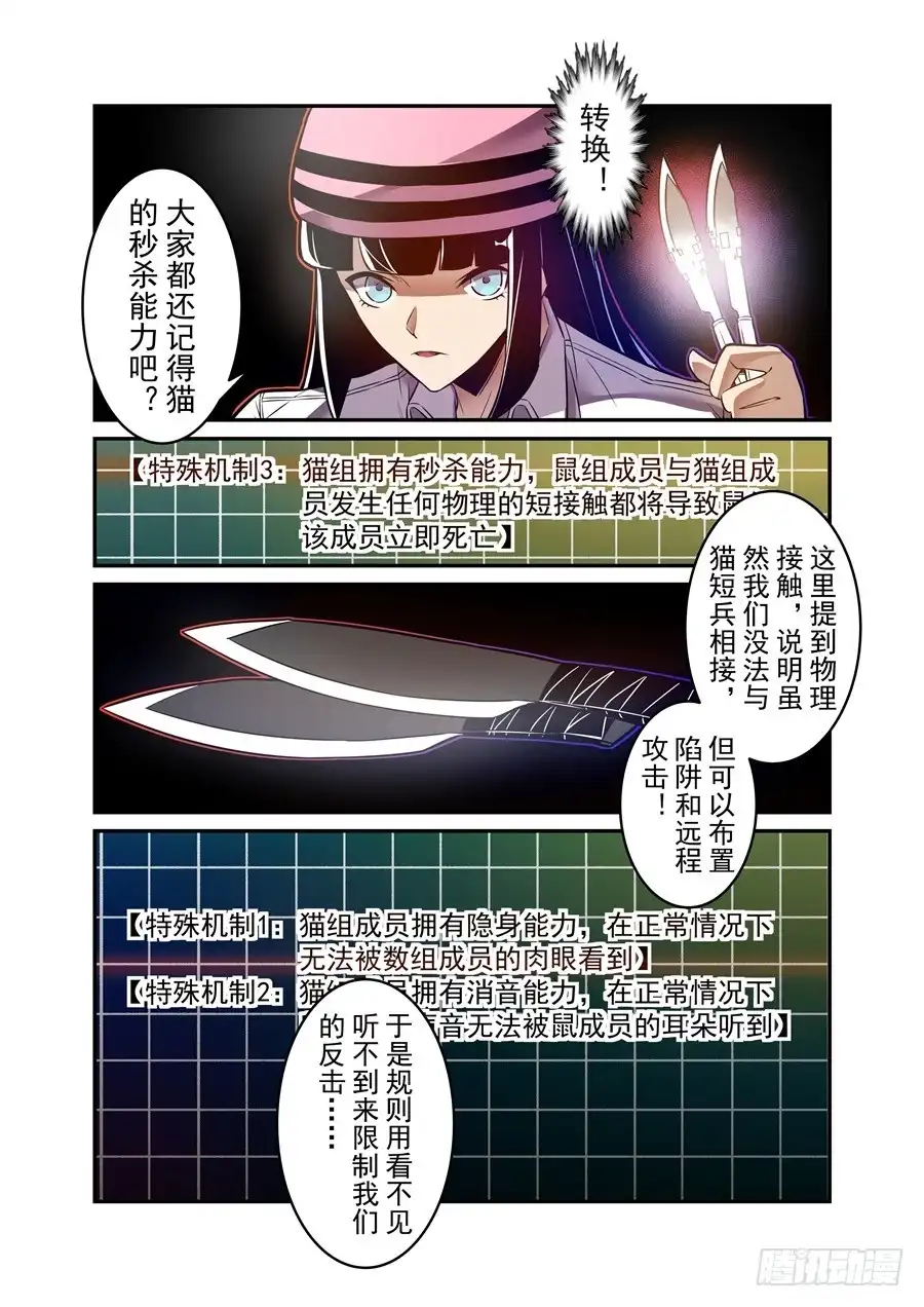 《这个QQ群绝逼有毒》第一百四十八话 第12页