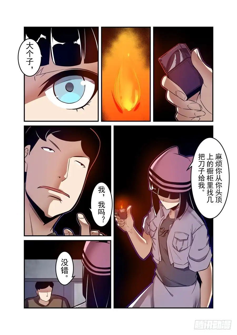 《这个QQ群绝逼有毒》第一百四十八话 第10页