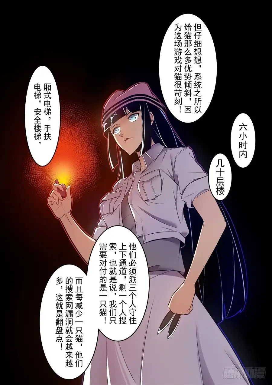 《这个QQ群绝逼有毒》第一百四十八话 第13页