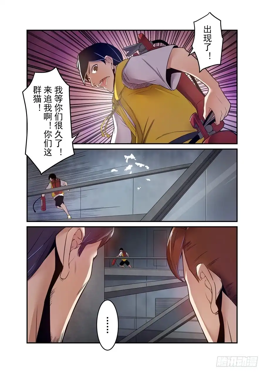 《这个QQ群绝逼有毒》第一百五十话 第10页
