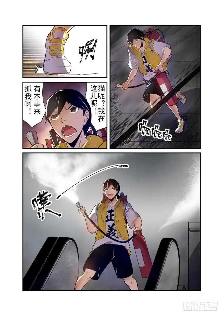 《这个QQ群绝逼有毒》第一百五十话 第8页