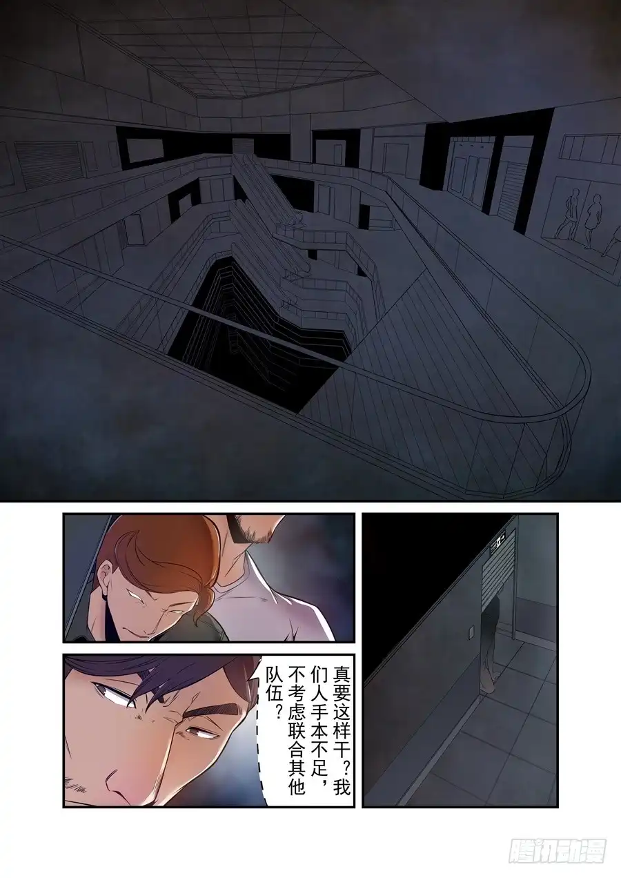 《这个QQ群绝逼有毒》第一百五十话 第2页