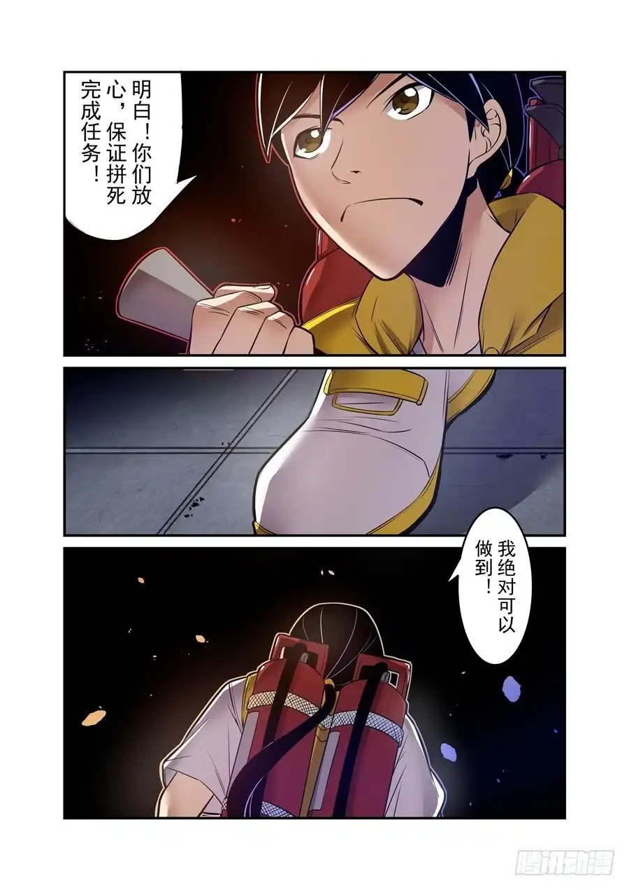 《这个QQ群绝逼有毒》第一百五十话 第7页