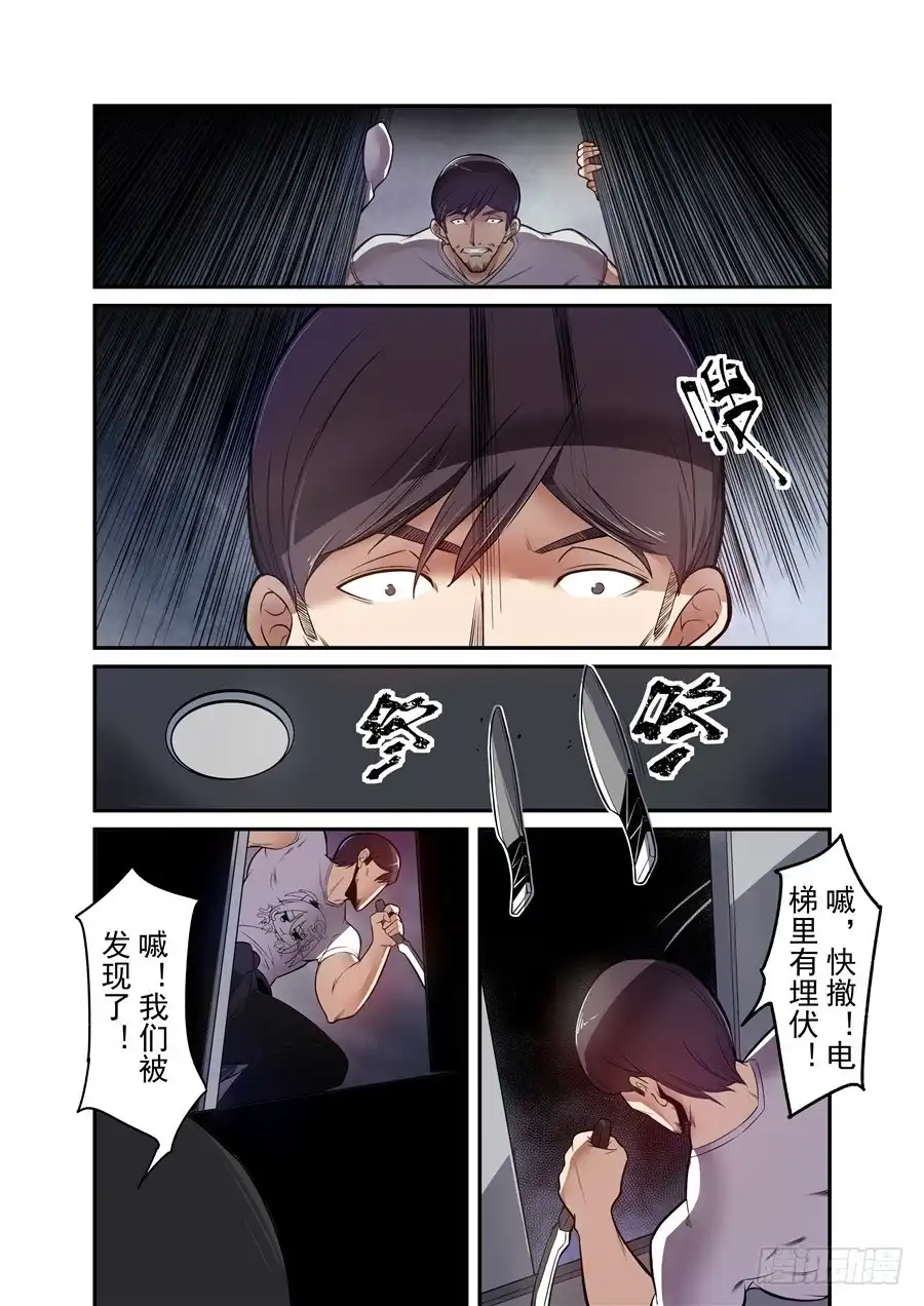 《这个QQ群绝逼有毒》第一百五十一话 第3页