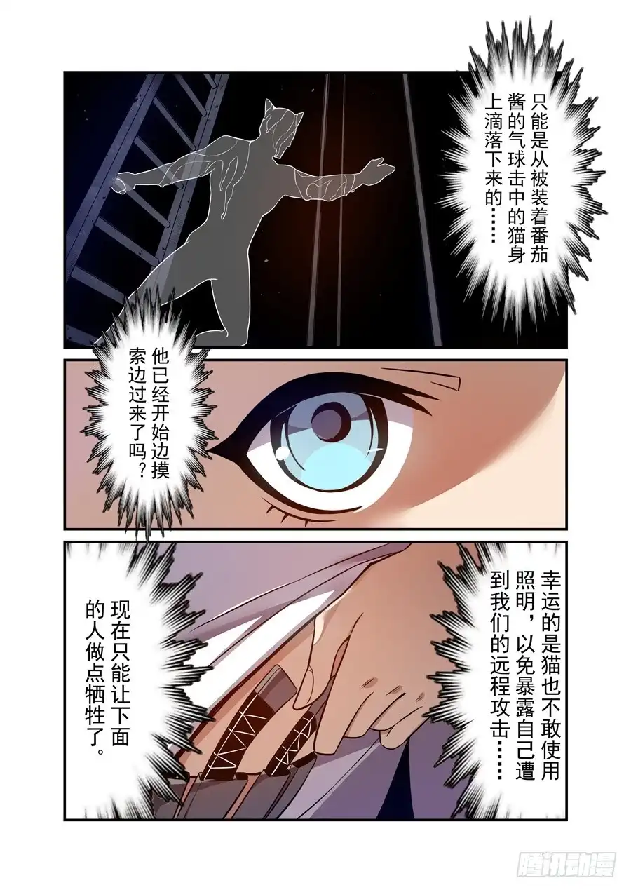 《这个QQ群绝逼有毒》第一百五十三话 第5页