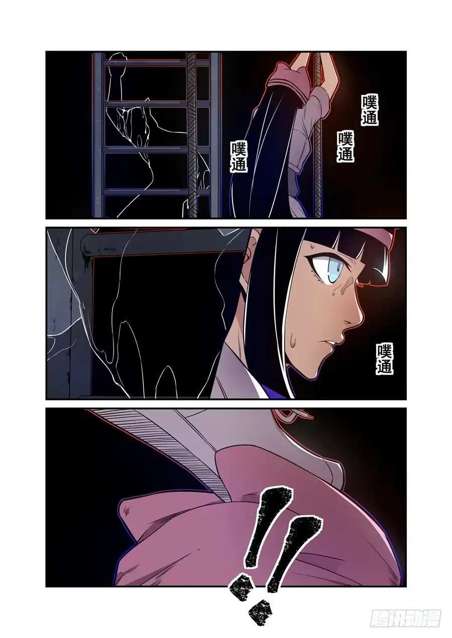 《这个QQ群绝逼有毒》第一百五十三话 第11页