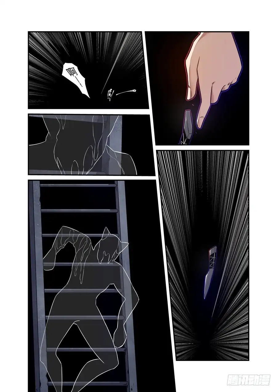《这个QQ群绝逼有毒》第一百五十三话 第6页