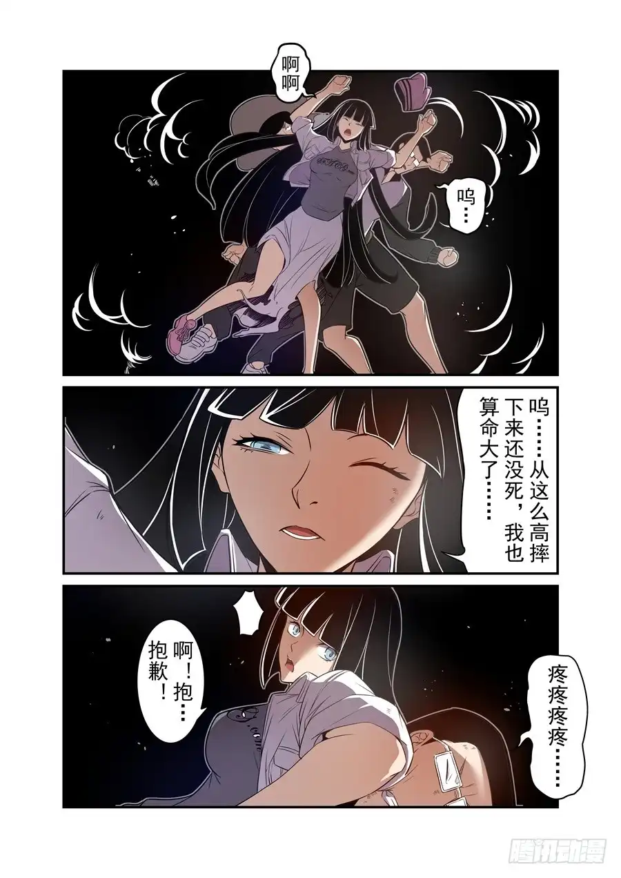 《这个QQ群绝逼有毒》第一百五十五话 第3页