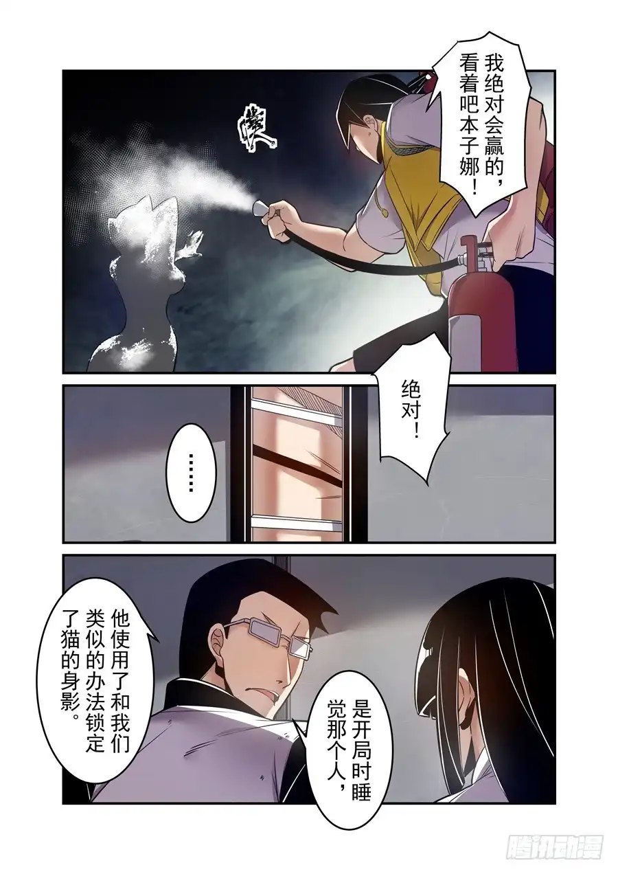 《这个QQ群绝逼有毒》第一百五十六话 第6页