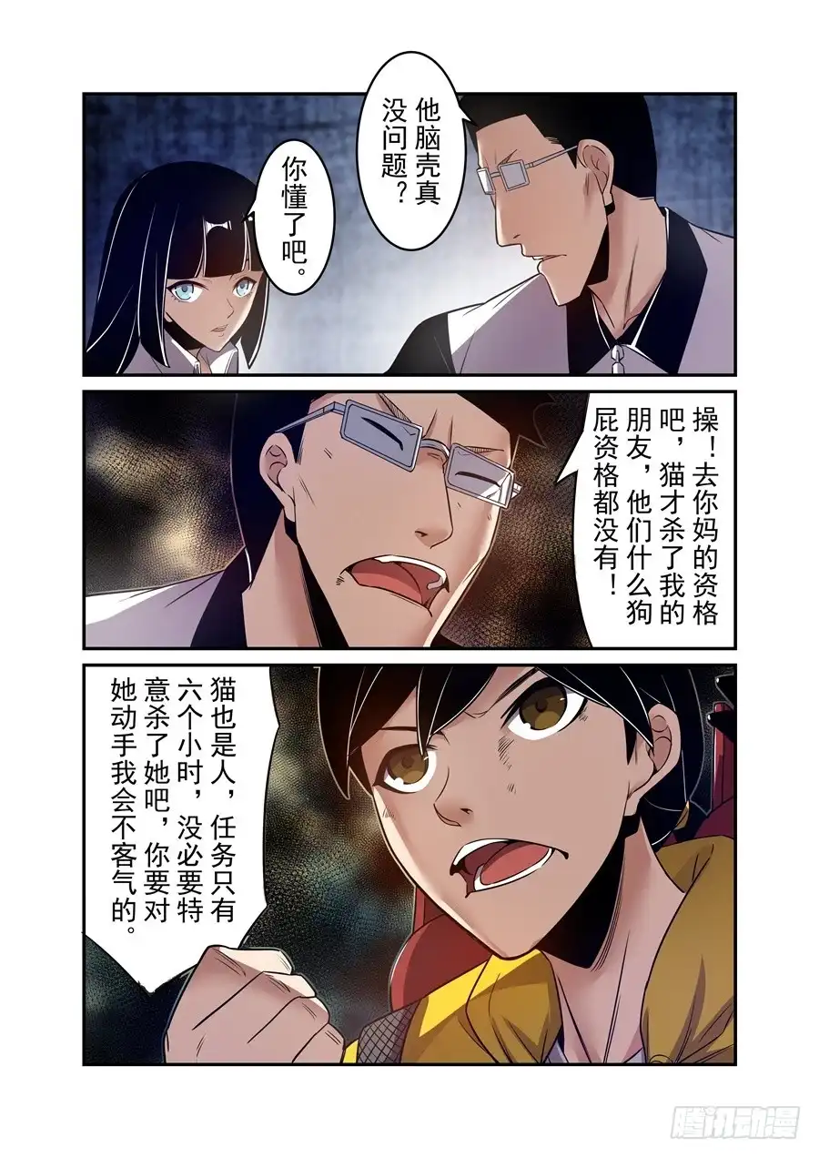 《这个QQ群绝逼有毒》第一百五十六话 第12页