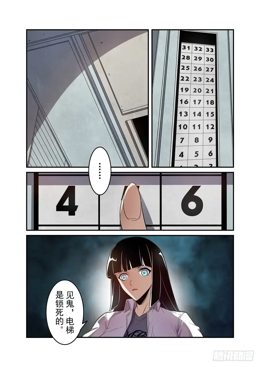《这个QQ群绝逼有毒》第一百五十六话 第3页