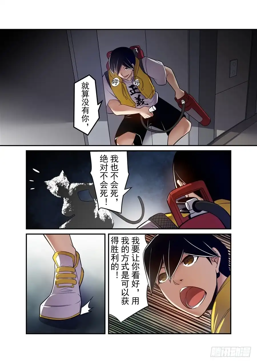 《这个QQ群绝逼有毒》第一百五十六话 第5页
