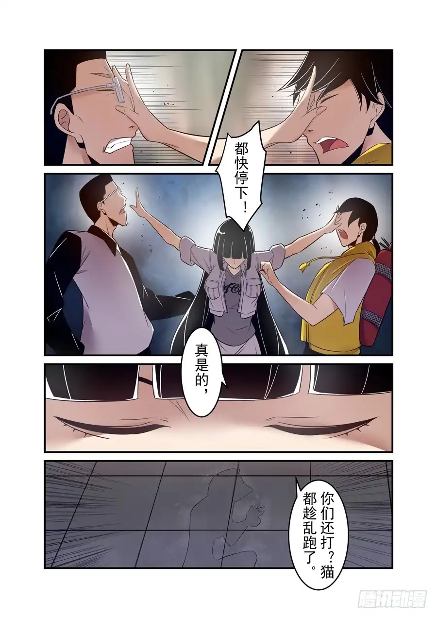 《这个QQ群绝逼有毒》第一百五十七话 第4页