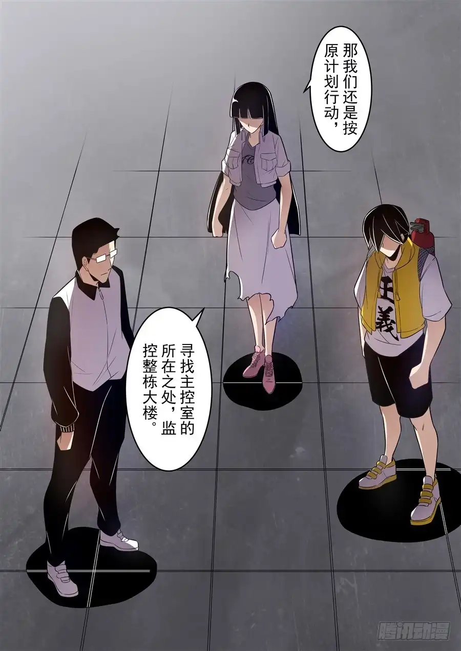 《这个QQ群绝逼有毒》第一百五十七话 第12页