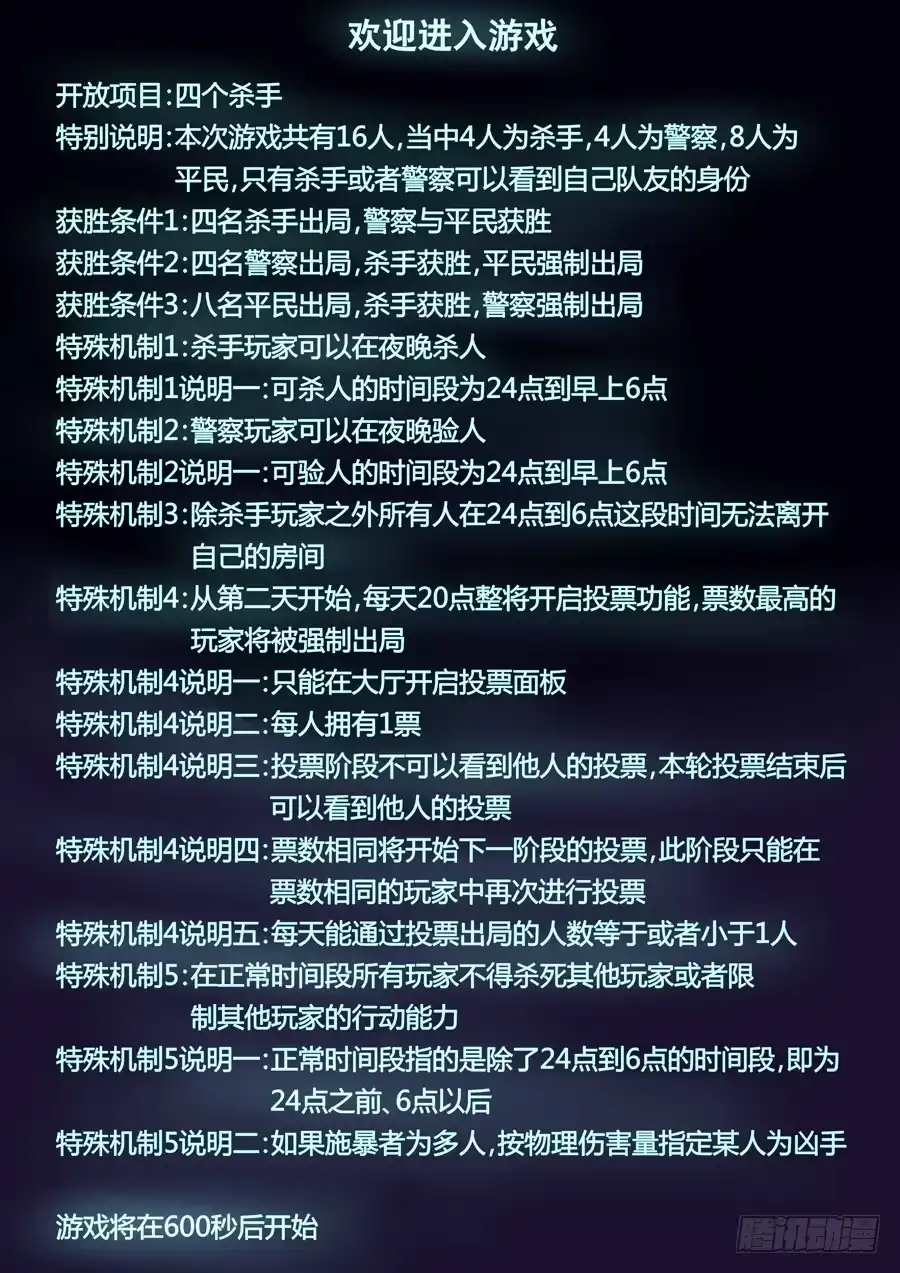 《这个QQ群绝逼有毒》第十五话 第13页