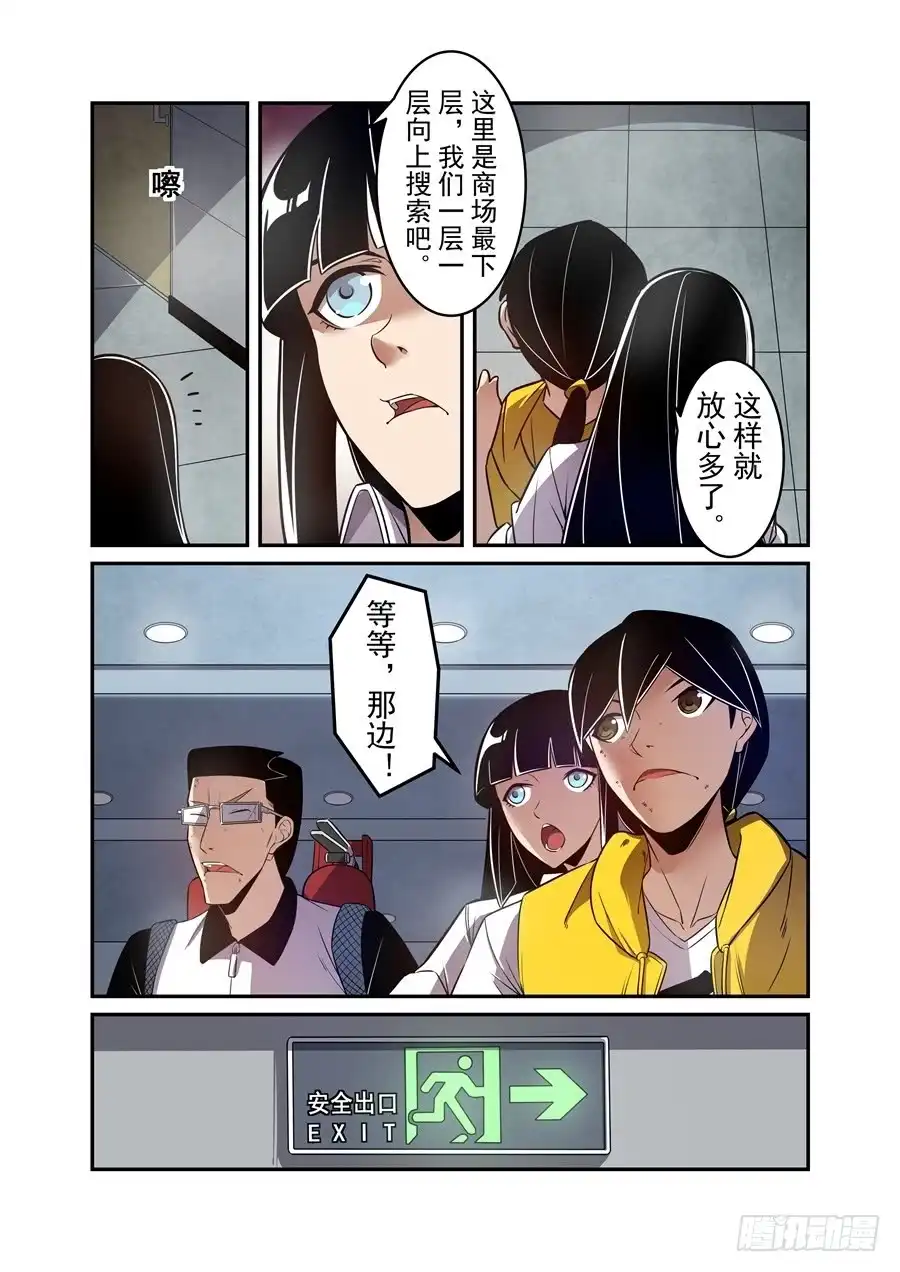 《这个QQ群绝逼有毒》第一百五十八话 第8页