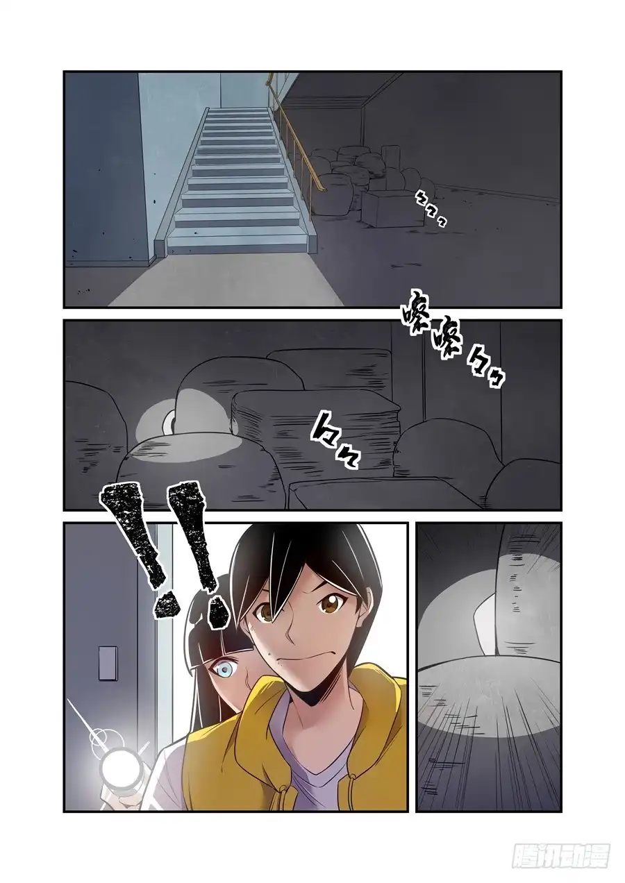 《这个QQ群绝逼有毒》第一百五十八话 第9页