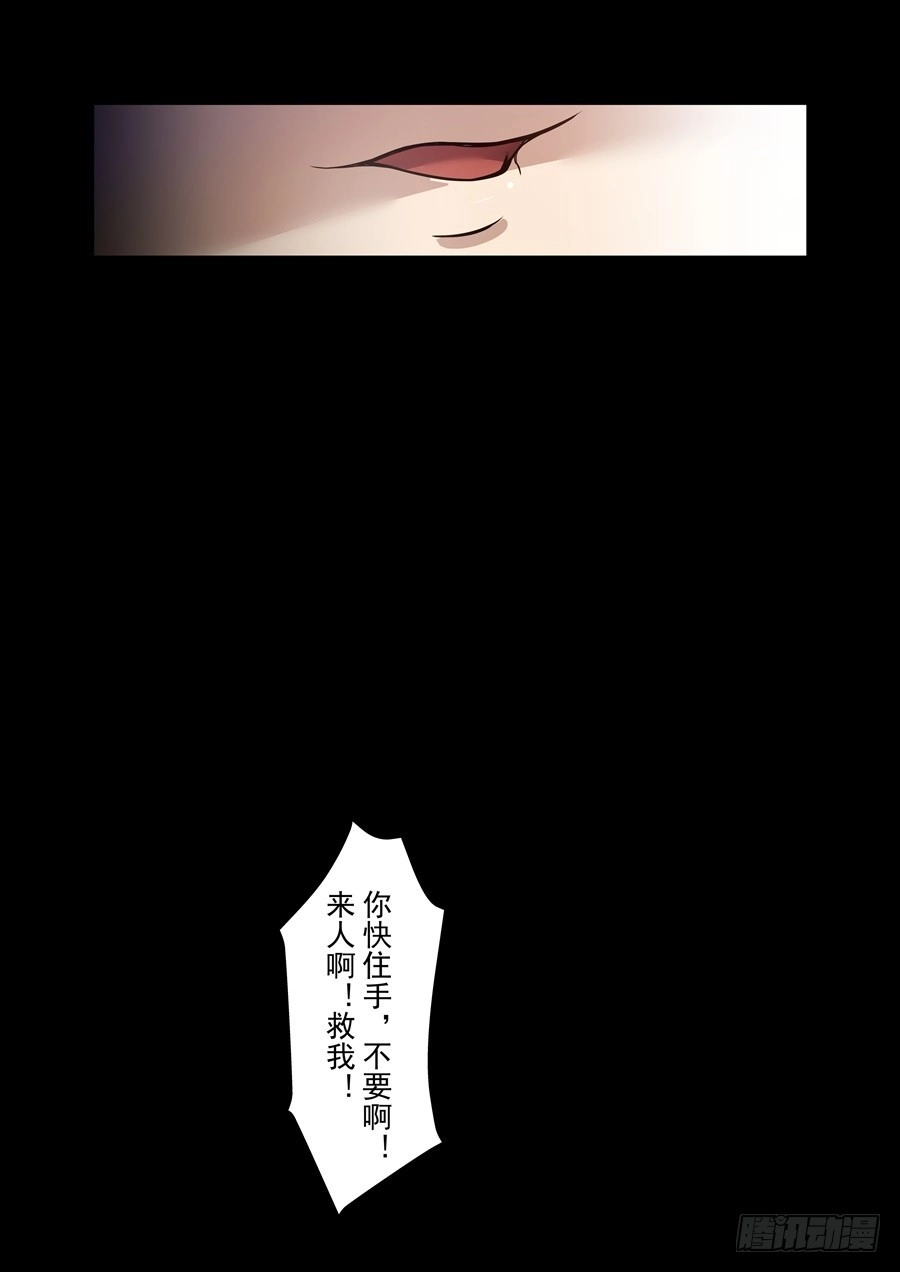 《这个QQ群绝逼有毒》第一百五十九话 第14页